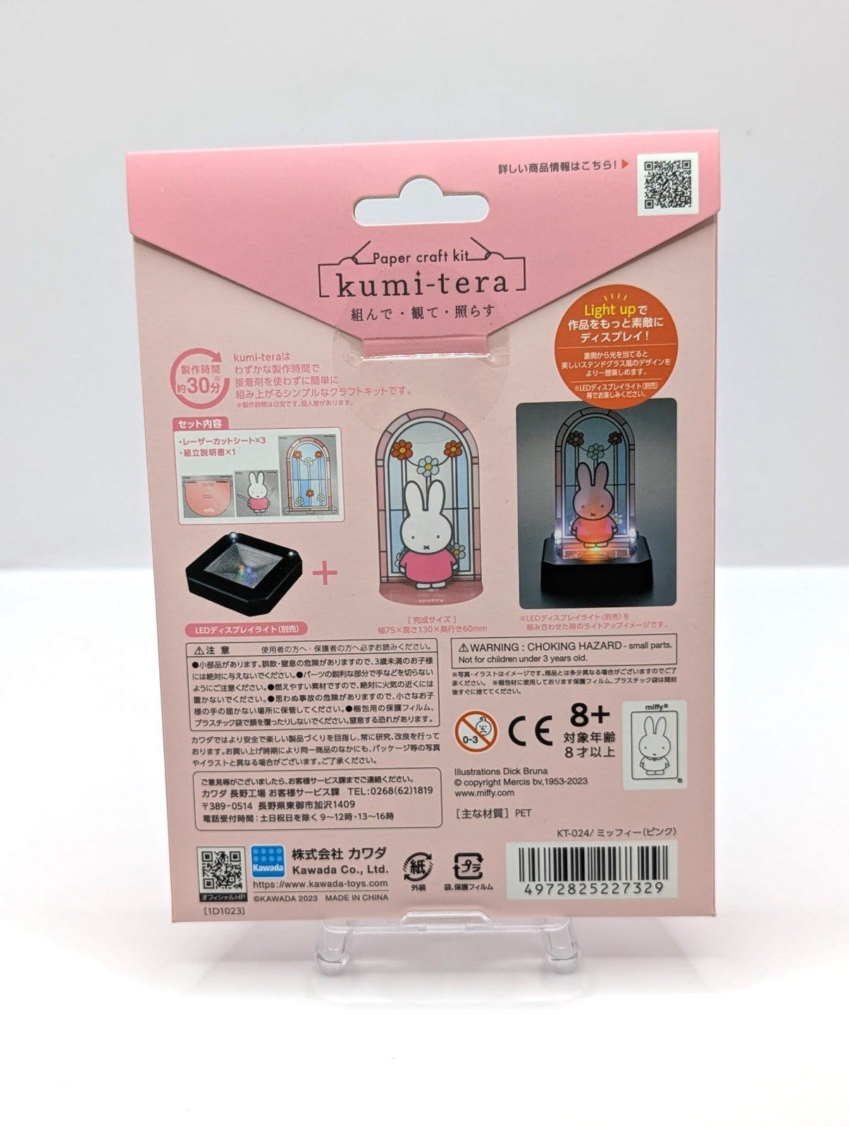 Miffy Paper Craft Kit Kawada Japan Import Style: KT024 Pink