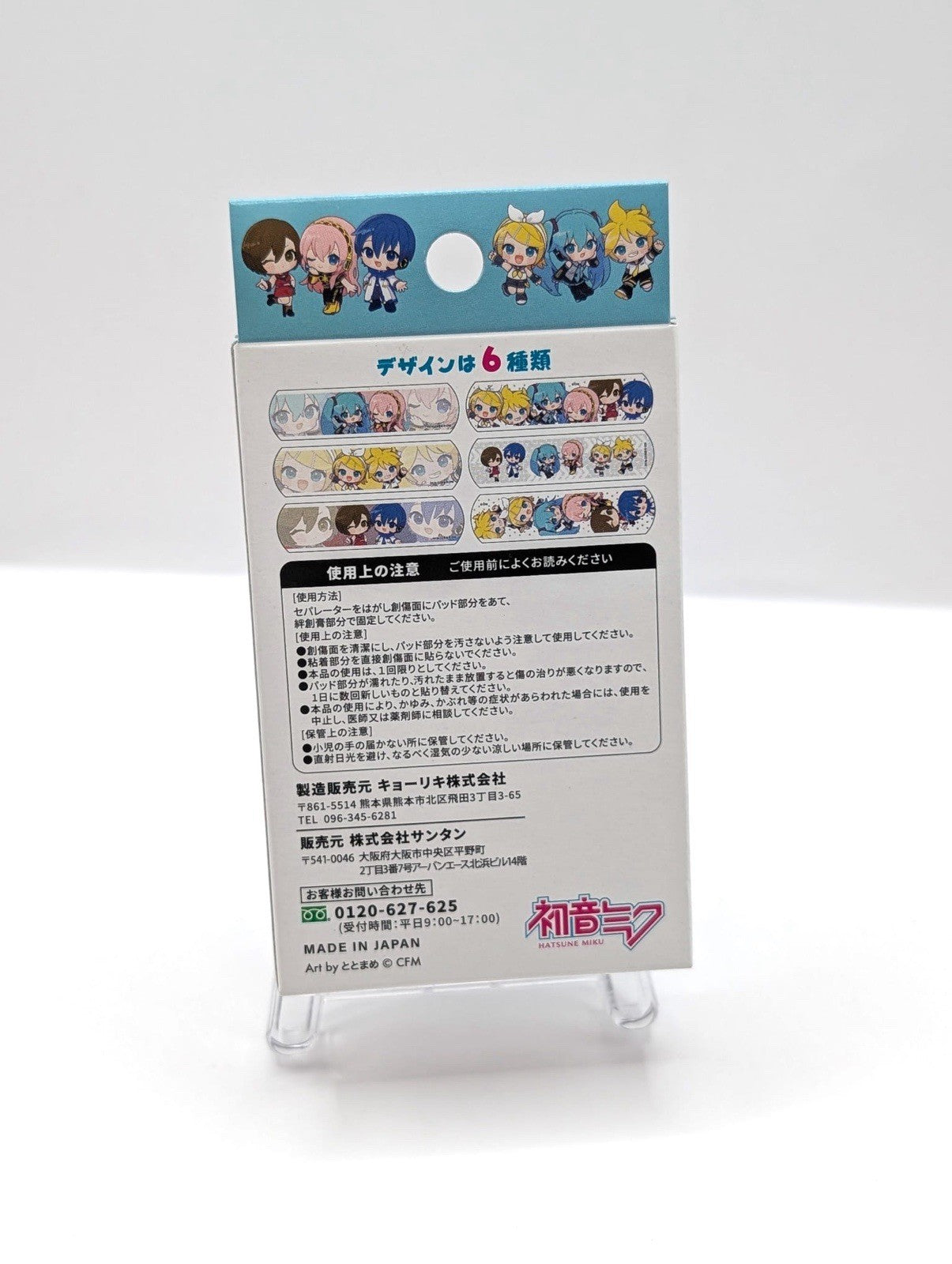 New & Sealed Hatsune Miku Official Bandages/ Plasters Japan Exclusive