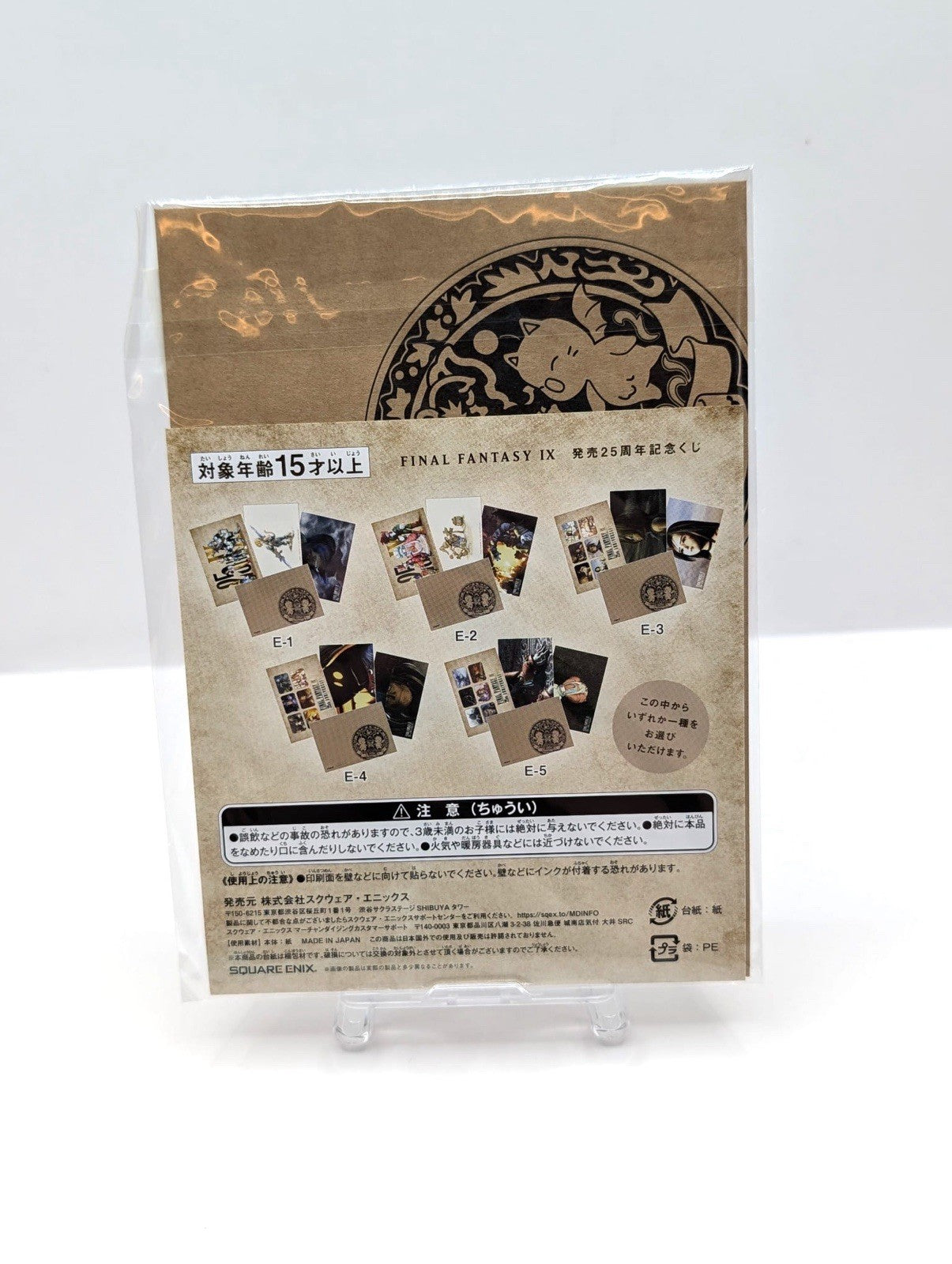 New & Sealed Final Fantasy IX Ichiban Kuji Official Square Enix Postcard
