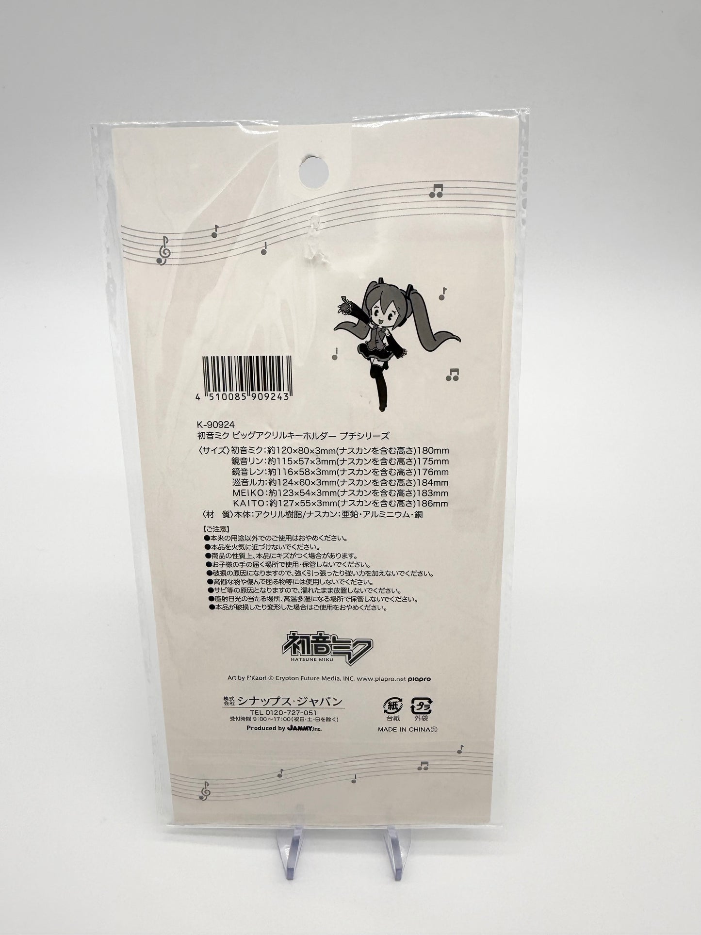 Hatsune Miku Project Sekai Characters Kaito Big Acrylic Keyring