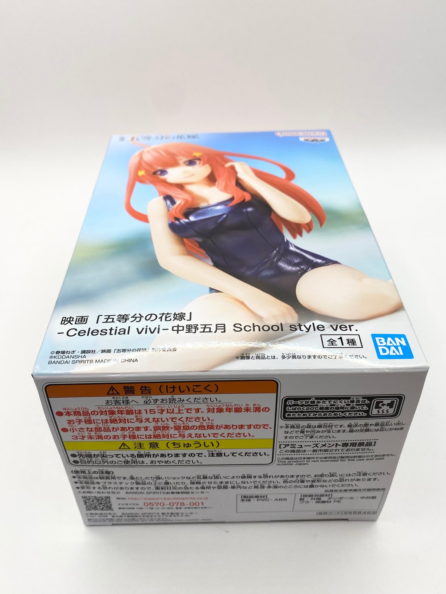 Celestial Vivi Bandai Banpresto Figurine - School Style Ver