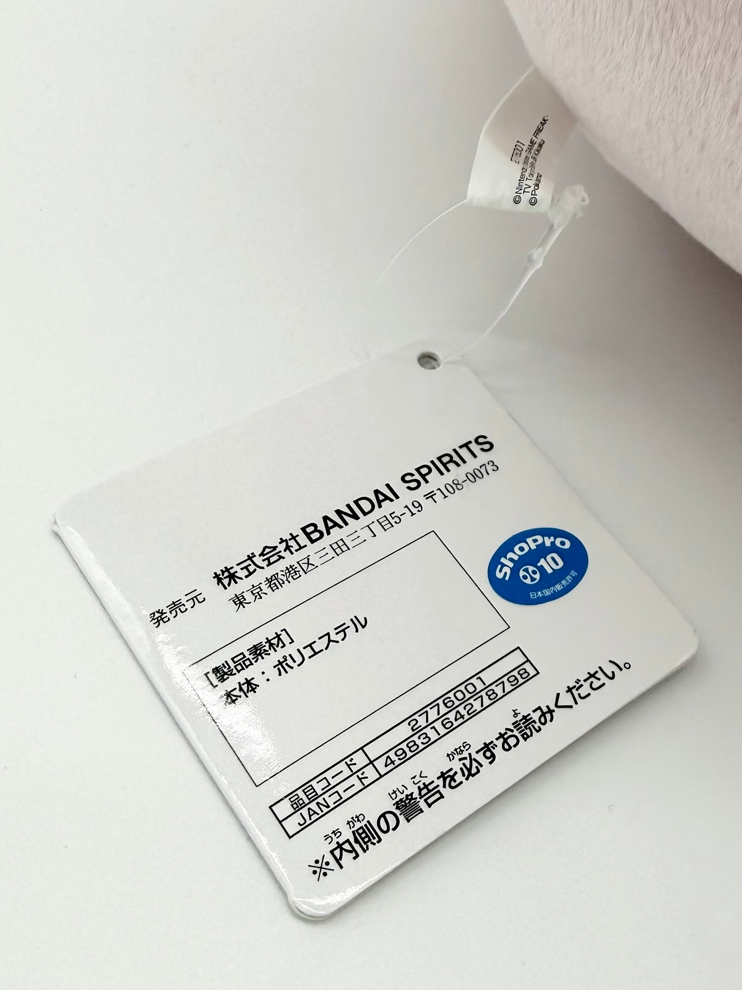 Pokemon Official Jigglypuff Large Plush Soft Toy Bandai Spirits