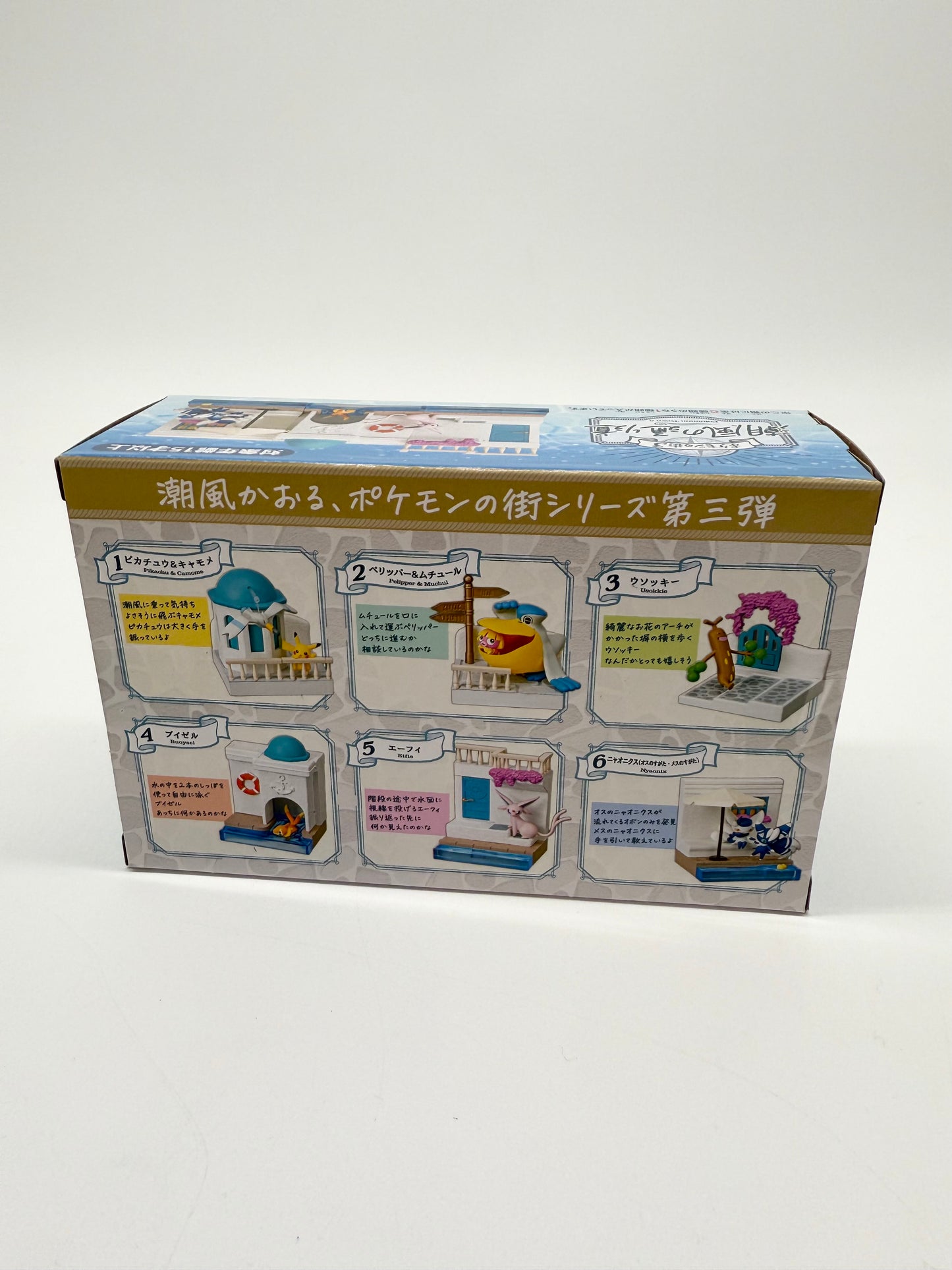 Pokemon Official Re-Ment Town Collection Figurine Blind Box Sealed