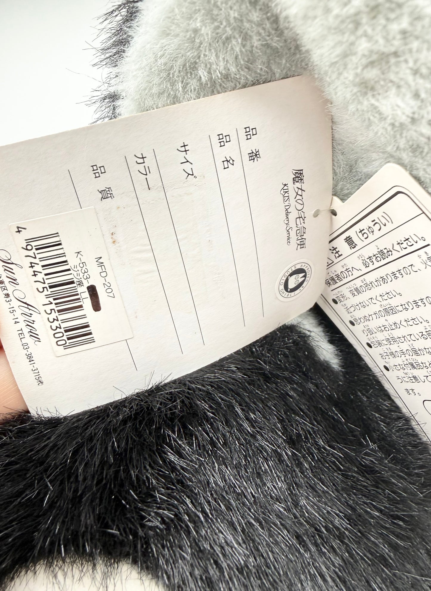 Studio Ghibli Kiki’s Delivery Service Jiji Cat Official Sun Arrow XL 60cm Approx