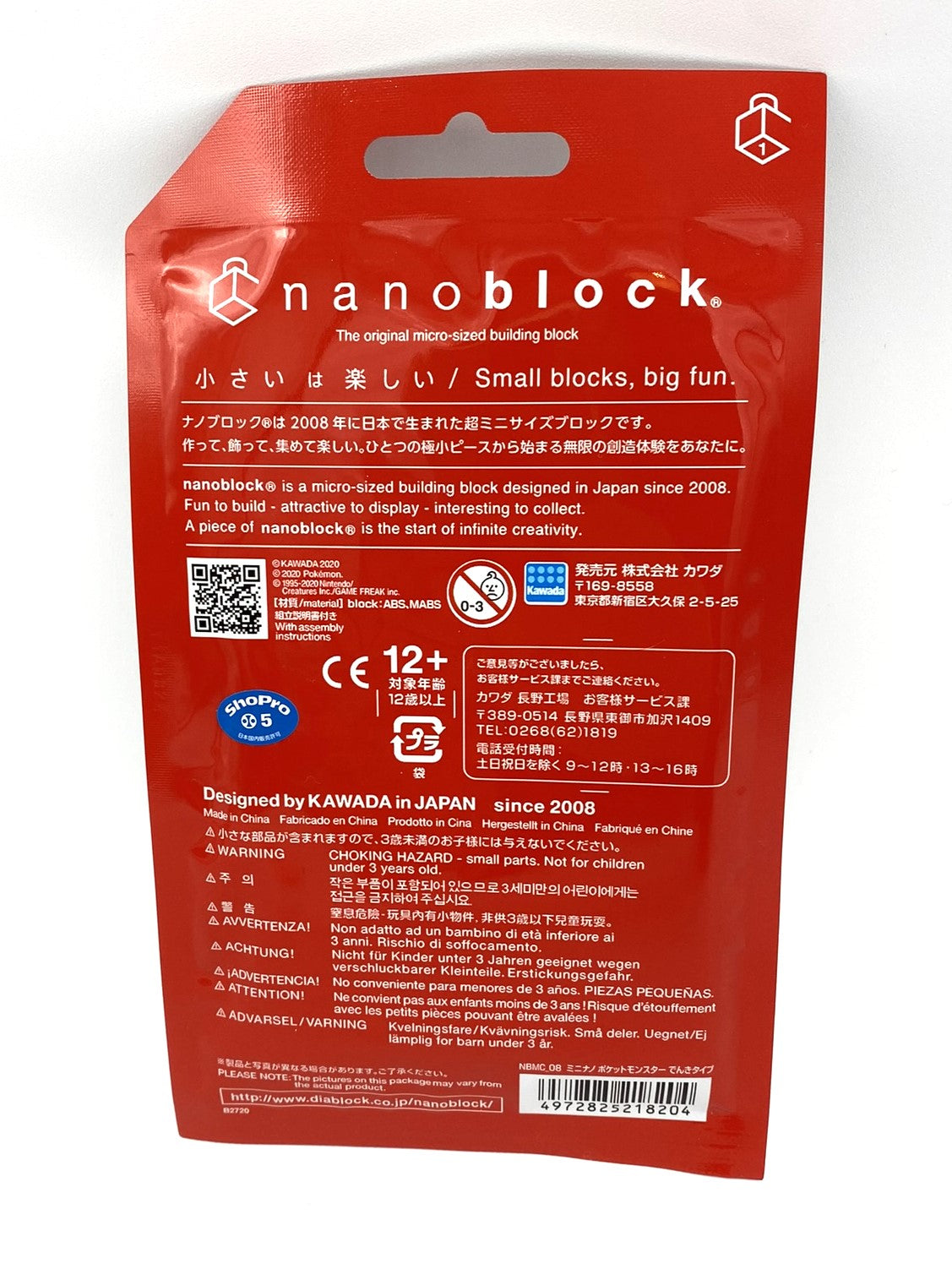 Japanese Exclusive Pokemon Electric Type Nano Block Figurine  New and Sealed