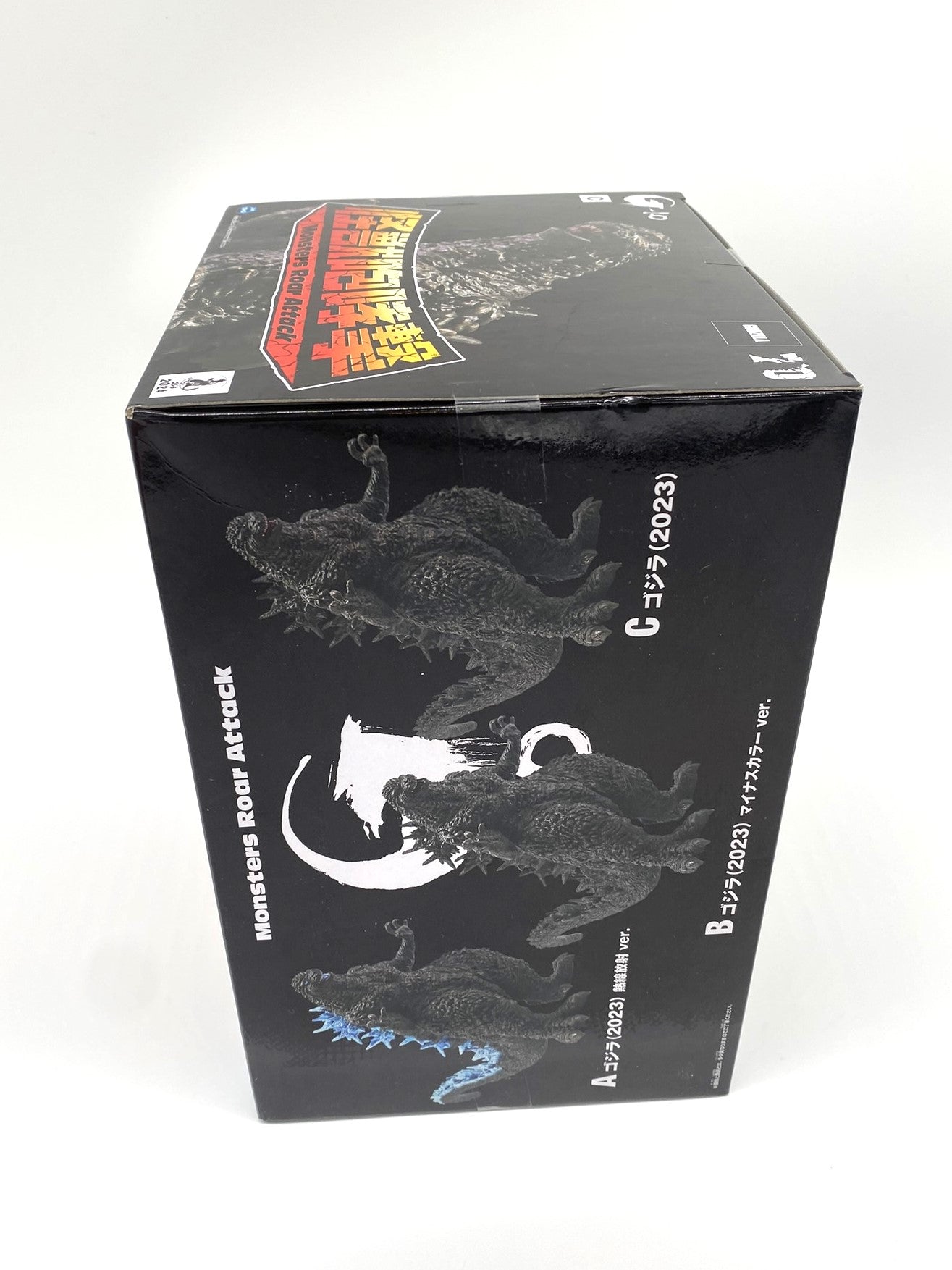 Godzilla Large Bandai Banpresto Figurine