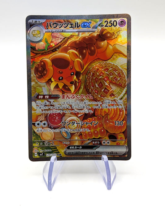 Pokémon TCG Dachsbun EX SAR 129/102 SV7 Stellar Miracle Japanese (NM)
