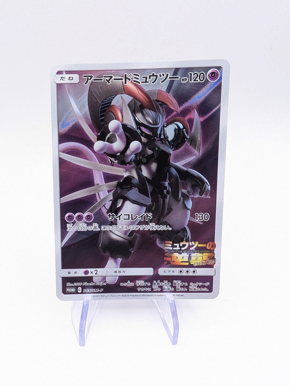 Pokémon TCG Armoured Mewtwo Promo Holo Card Sun and Moon Rare 365/Sm-p Japanese