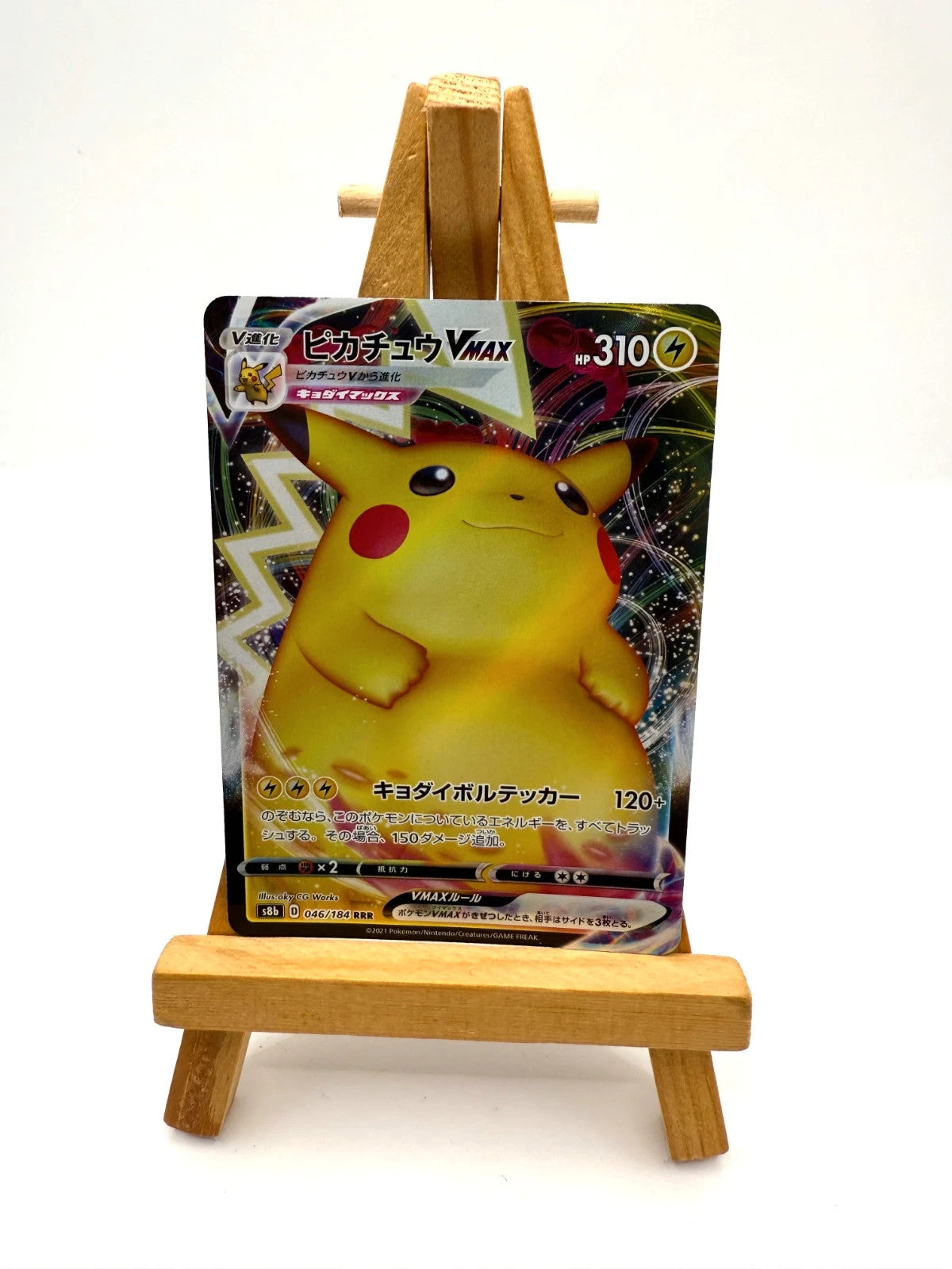 Pikachu Vmax 046/184 Rrr Vmax Climax Japanese Jap S8b
