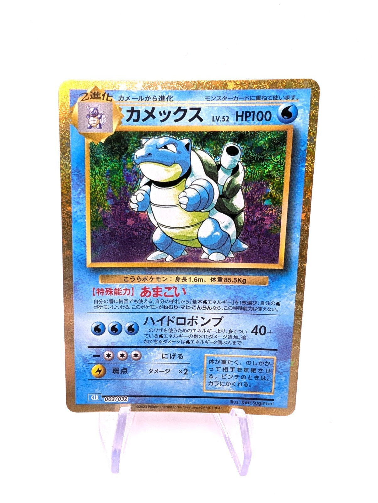 EX/NM Pokemon Cards Blastoise Classic 003/032 Japanese