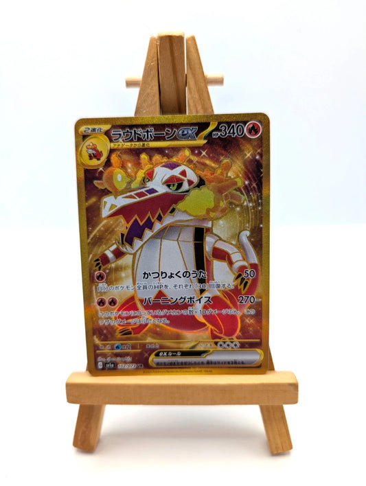 Skeledirge ex UR 102/073 sv1a Triplet Beat Pokemon Card Japan