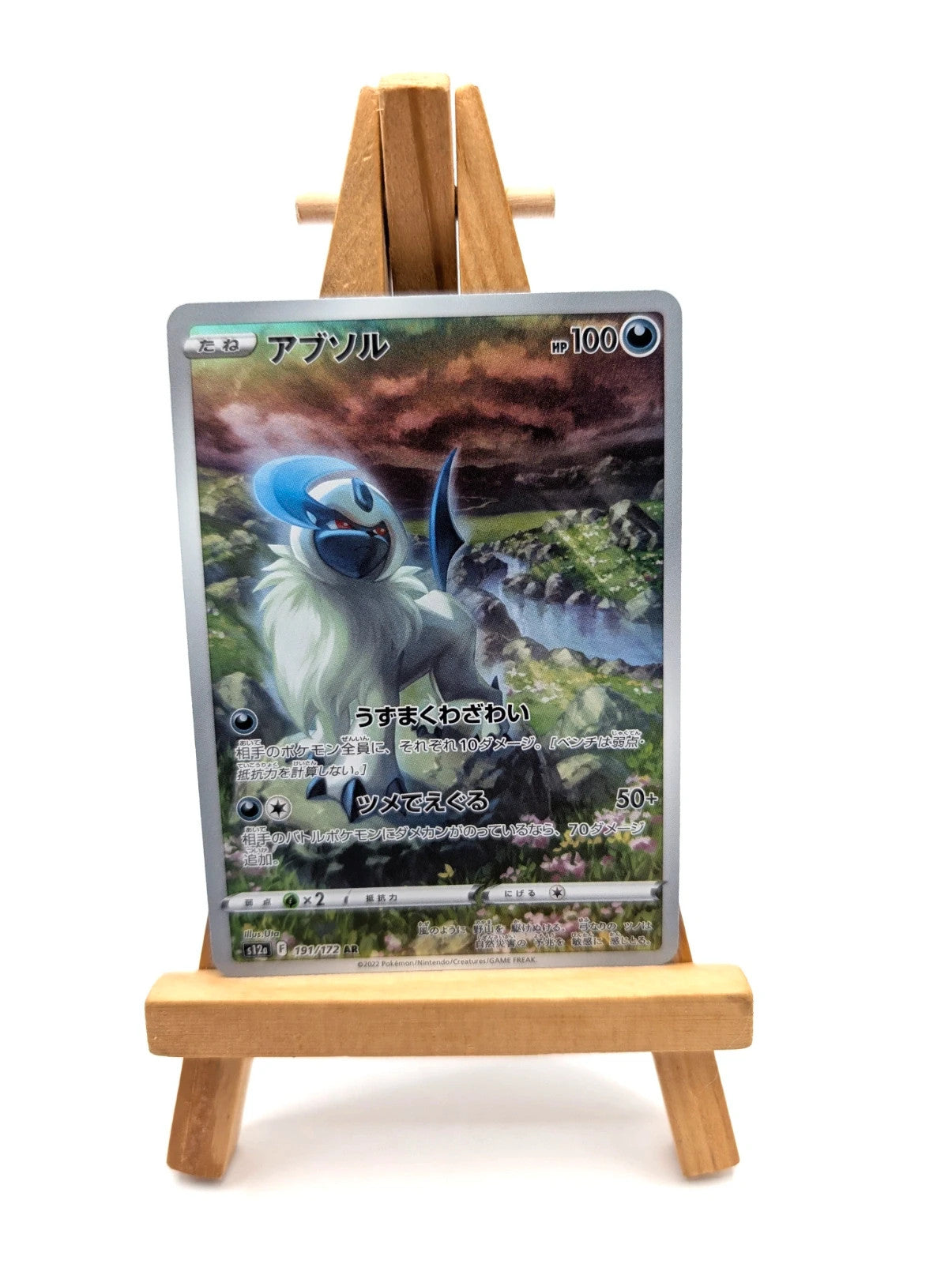 Absol 191/172 S12a Art Rare Card VSTAR Universe