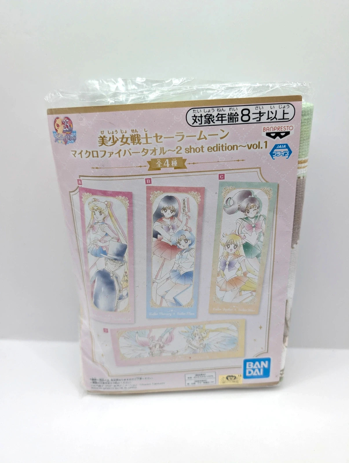 Official Bandai Sailor Moon Flannel New and sealed