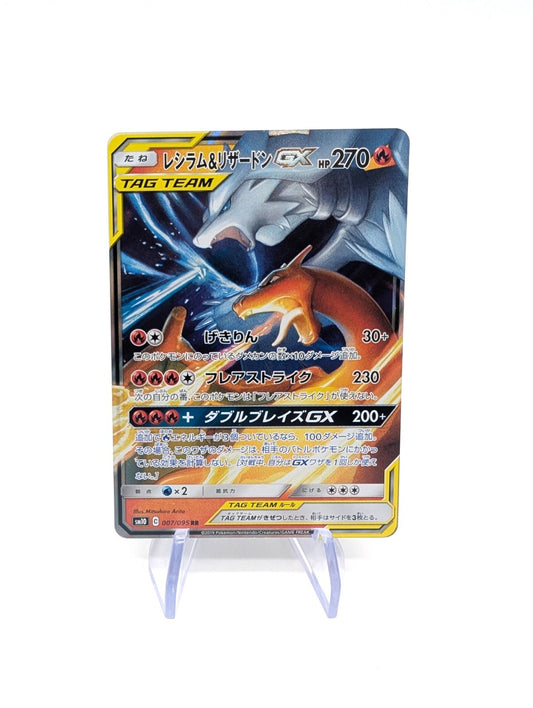 Reshiram & Charizard GX 007/095 Sm10: Double Blaze Holo (Japanese)