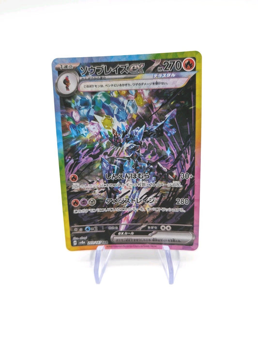 Pokemon TCG Ceruledge ex SAR 203/187 - sv8a Terastal Festival - Japanese NM
