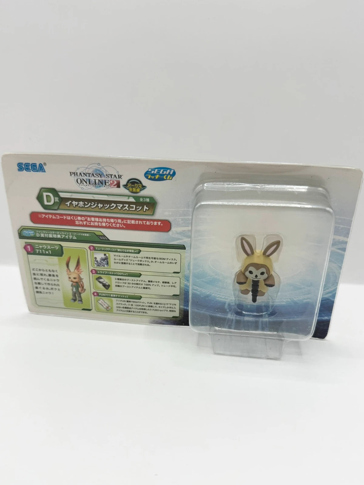 Phantasy Star Online Sega Official Mini Figurine