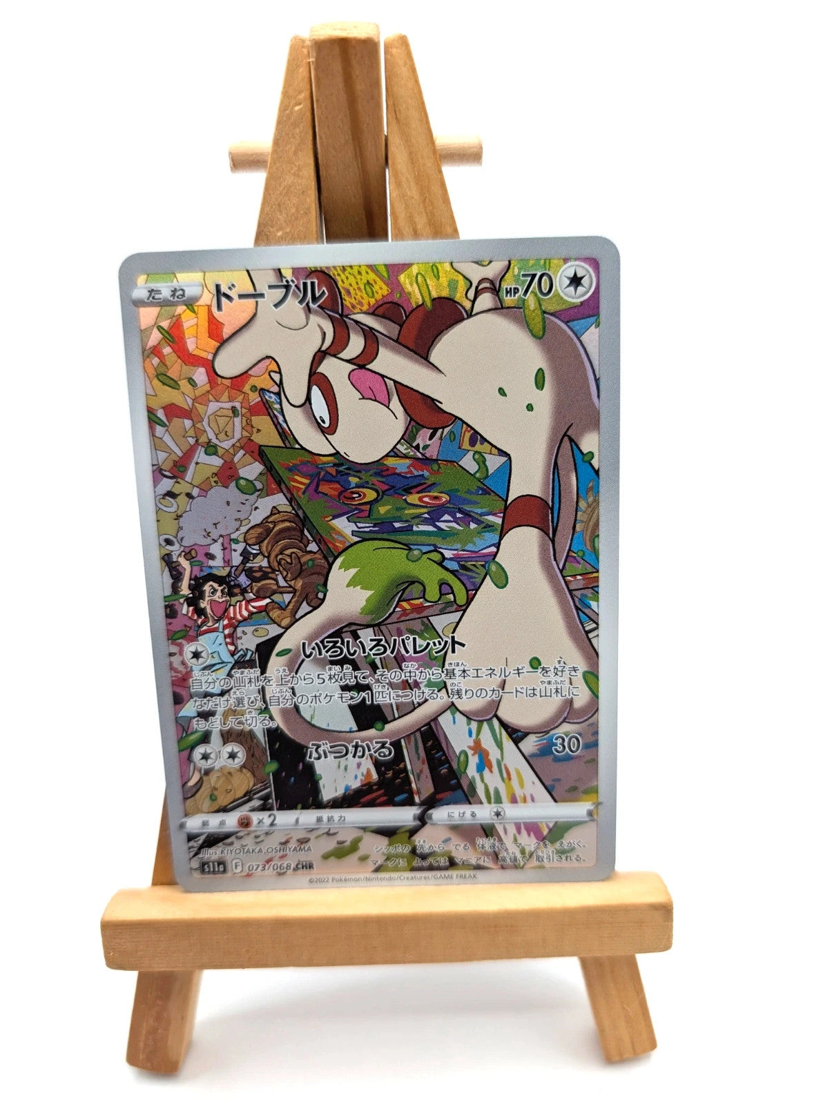 Pokemon Card Smeargle CHR 073/068 S11a Incandescent Arcana Japanese NM