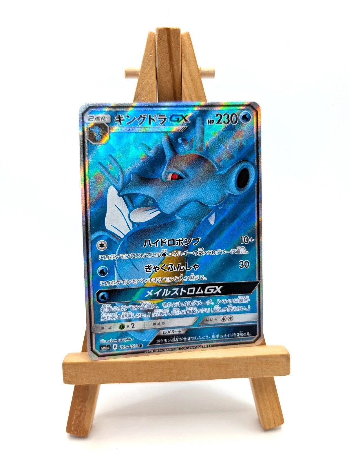 Kingdra GX 055/053 sm6a Dragon Storm Japanese Pokemon Card