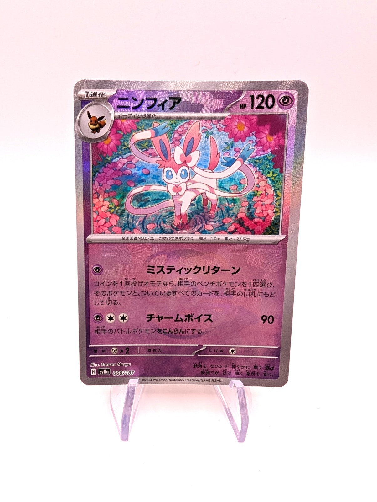 Sylveon 068/187 Sv8a Terastal Festival Masterball Reverse Holo - Near Mint