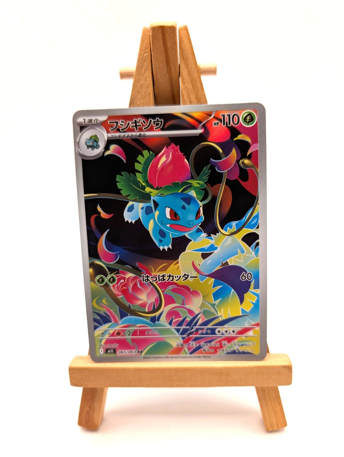 Ivysaur AR 065/063 M1L Mega Brave - Pokemon Card Japanese MEGA