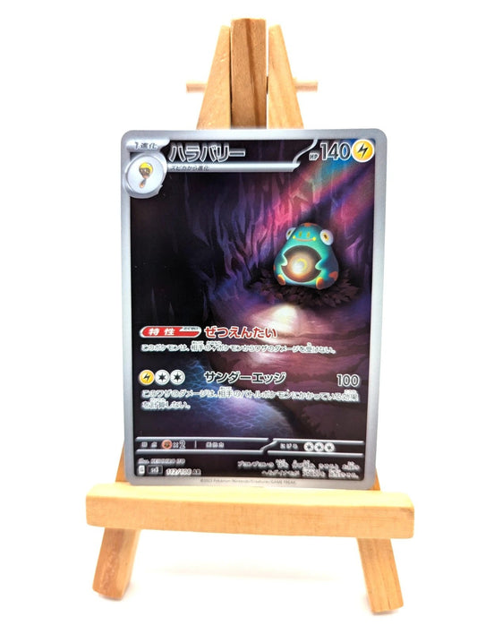 Bellibolt 112/108 Ruler of the Black Flame sv3 Illustration Art Rare AR