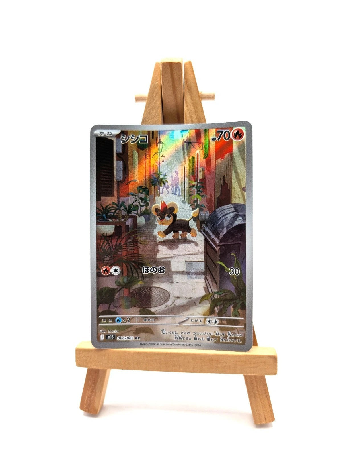 Litleo AR 066/063 M1S Mega Symphonia - Pokemon Card Japanese