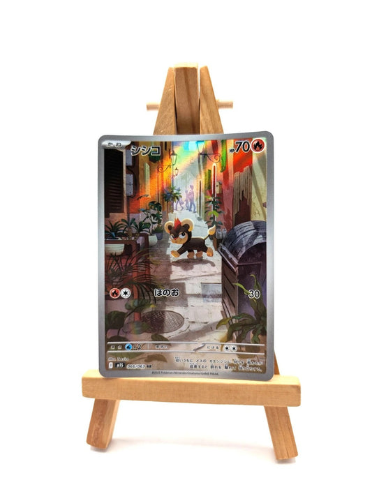 Litleo AR 066/063 M1S Mega Symphonia - Pokemon Card Japanese