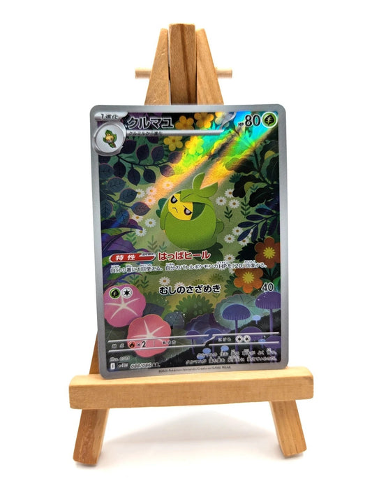 Pokemon Card Swadloon AR 088/086 SV11W White Flare Japanese