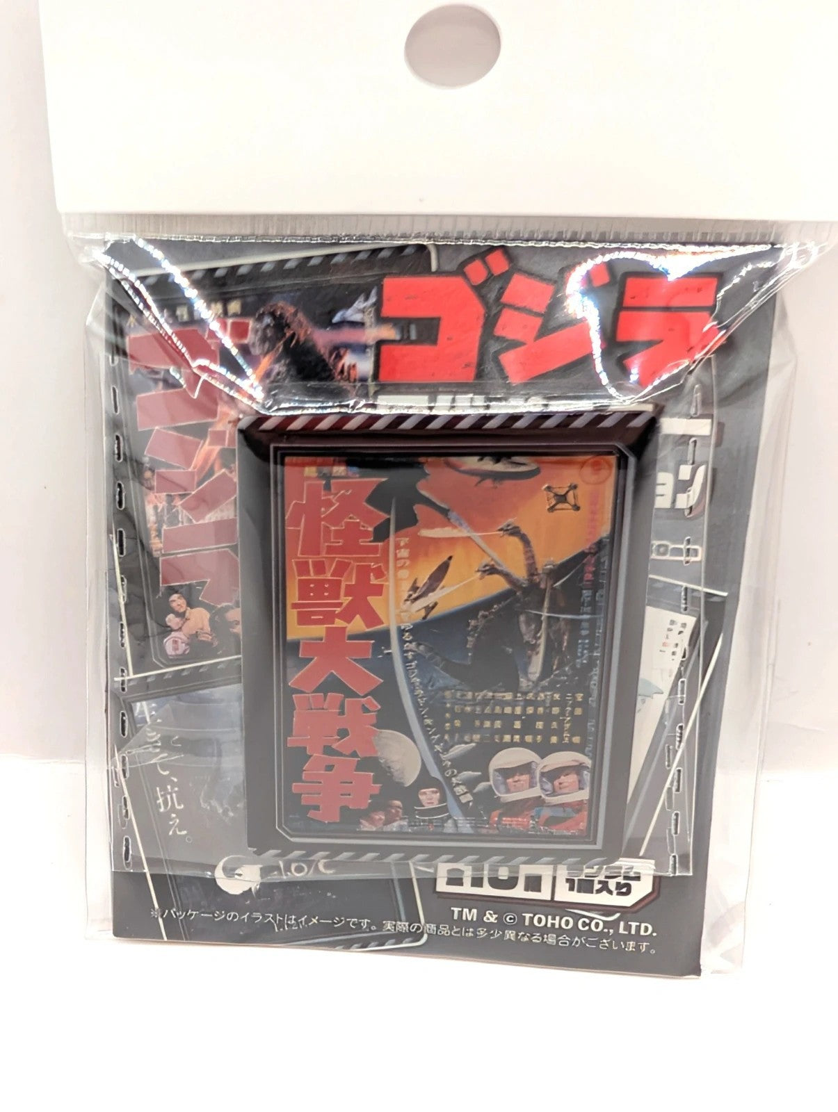Official Godzilla Fridge Magnet New and sealed Japanese Exclusive 3