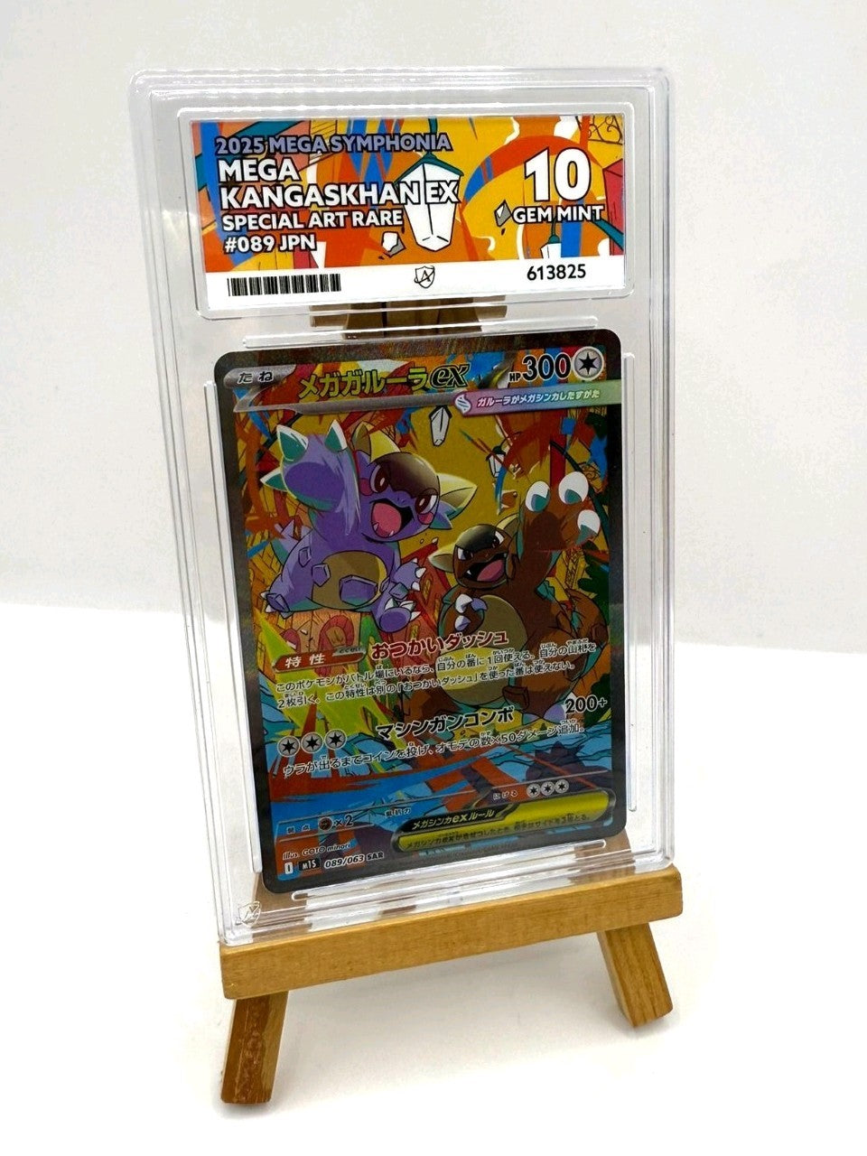 Mega Kangaskhan EX 089 / 063 SAR  ACE 10 Japanese Pokémon TCG Mega Symphonia