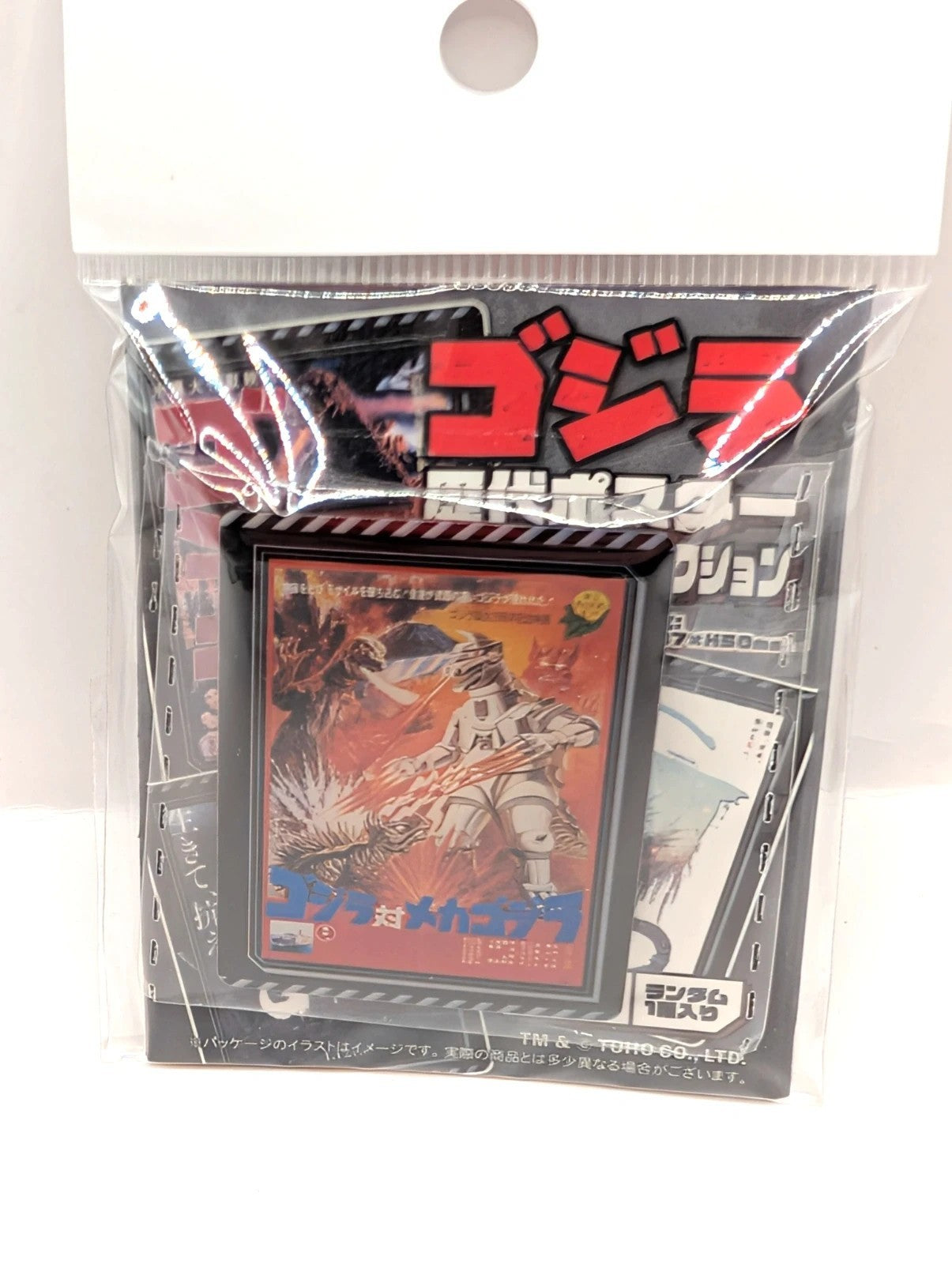 Official Godzilla Fridge Magnet New and sealed Japanese Exclusive  4