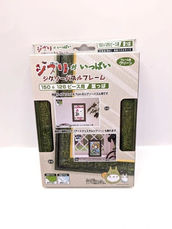 Studio Ghibli Totoro Wooden Engraved Photo / Jigsaw Frame 10 x 14.7cm