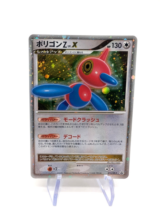 Porygon Z 075/DP-P Promo LVL X Japanese Holo - Pokemon Trading Card - NM