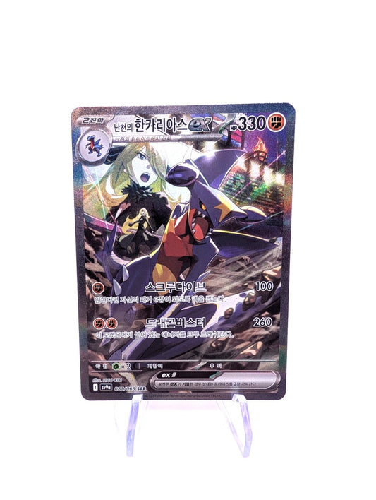 Cynthia's Garchomp SAR 087/063 SV9a Heat Wave Arena Korean NM Pokemon Card