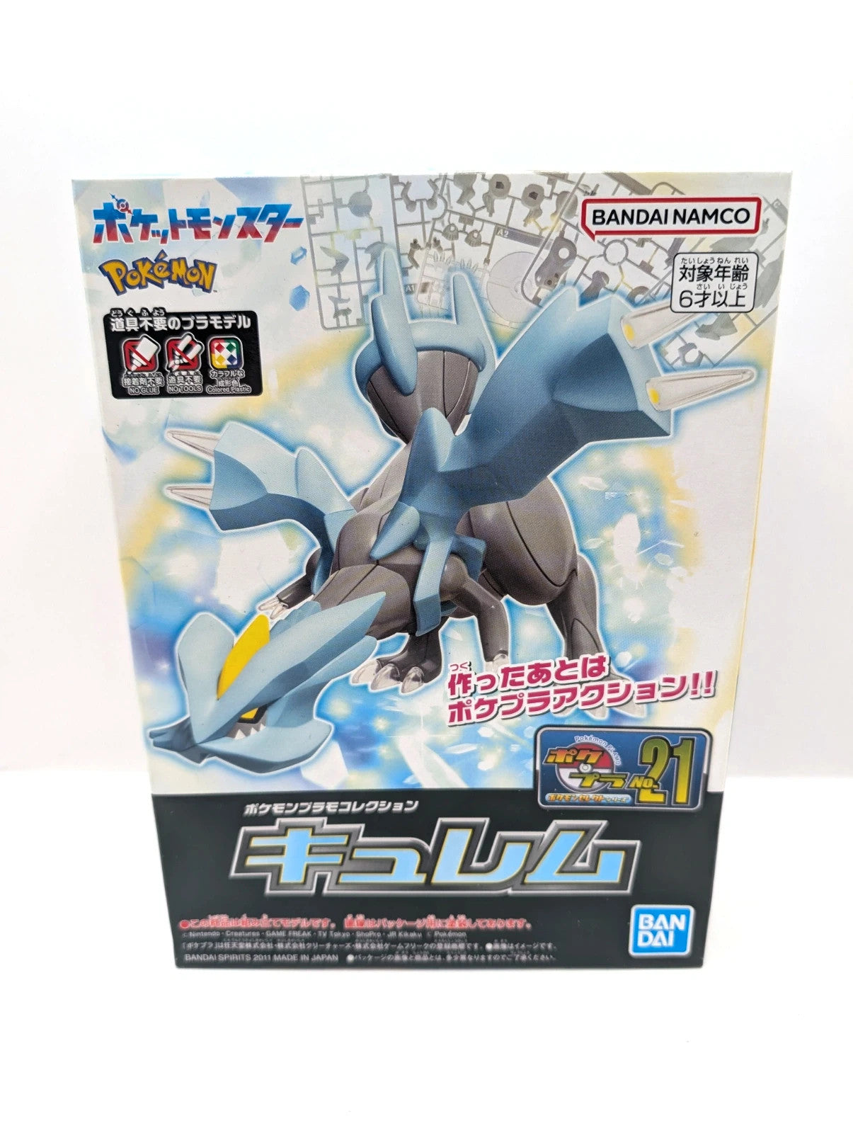 Pokemon Plastic Model Collection Kyurem New and Sealed