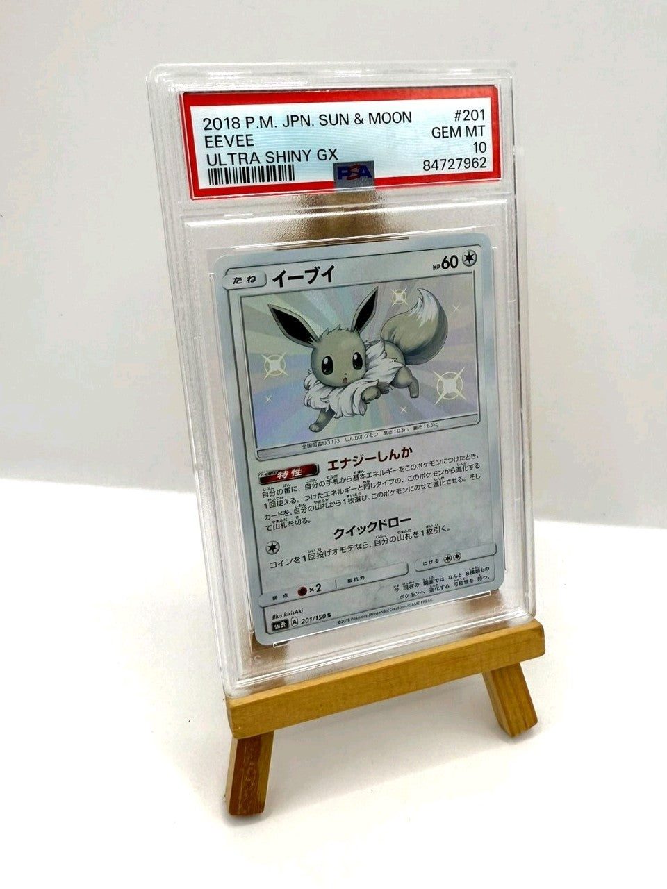 2018 Pokemon Eevee Shiny PSA 10 Ultra Shiny GX Japanese 201/150 S