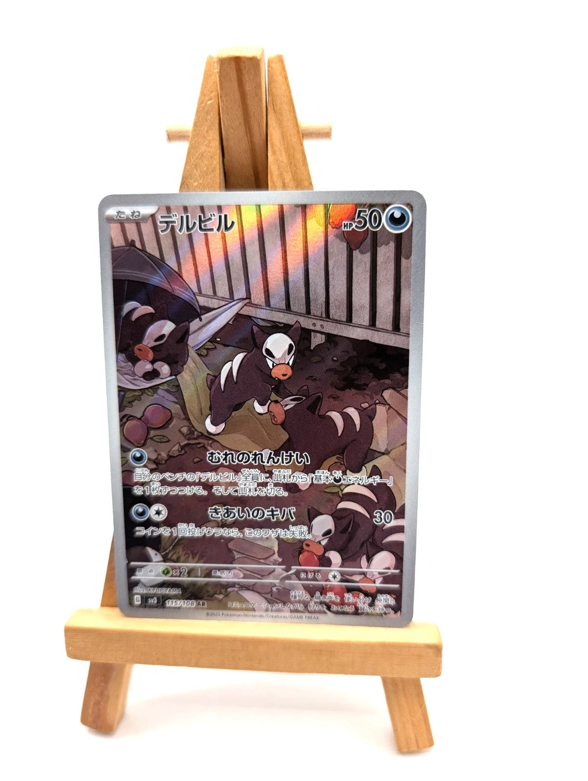 Pokemon Houndour AR 115/108 SV3 Ruler of the Black Flame - Card Japanese Near Mint
