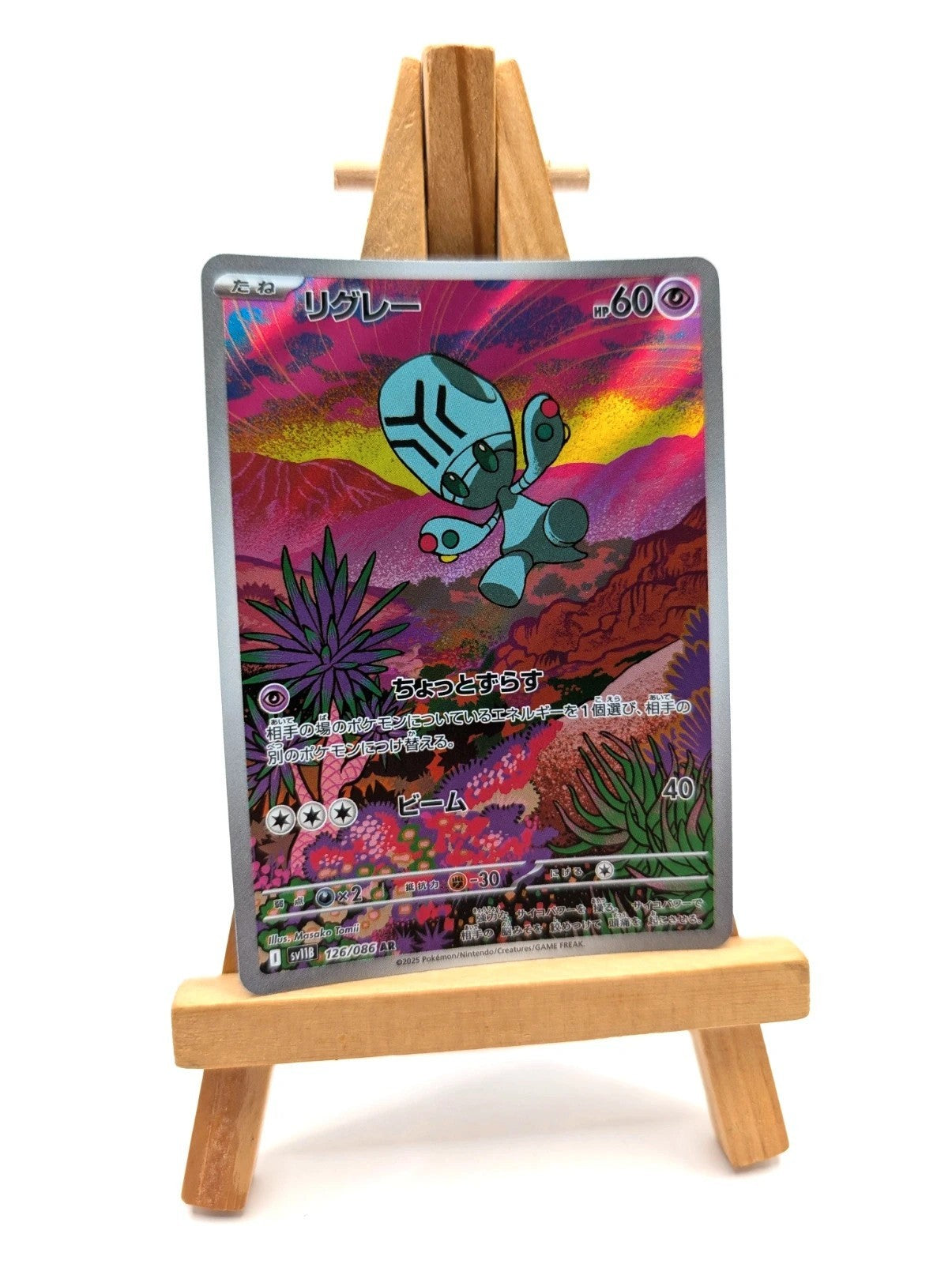 Elgyem AR 126/086 Black Bolt sv11B Pokemon Card Game Japanese