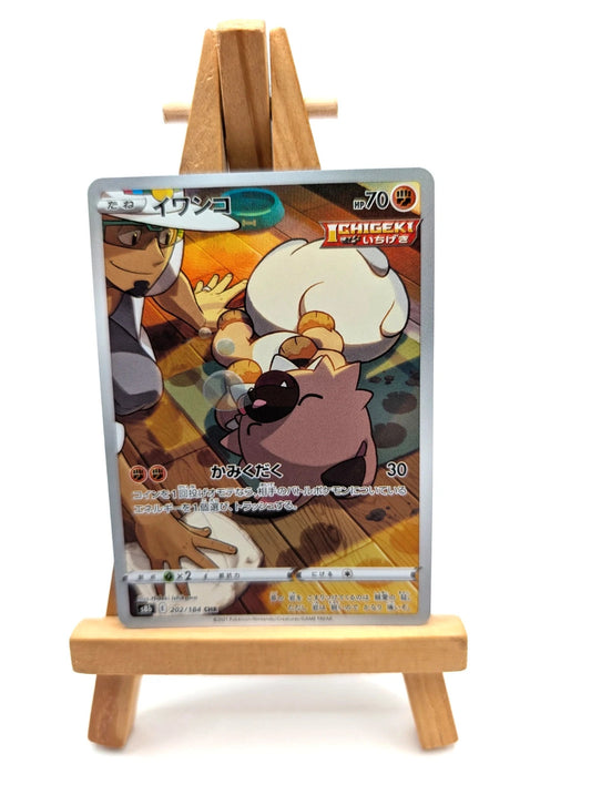 Pokemon Card Rockruff CHR 202/184 S8b VMAX Climax Japanese NM