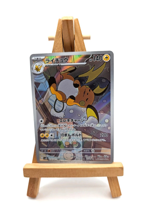 2023 Near Mint Pokemon Raichu AR 074/071 SV2D Clay Burst Japanese