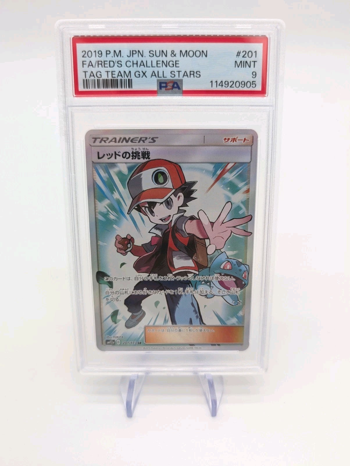 Red's Challenge 201/173 SR SM12a Tag Team GX All Stars Japan Edition PSA 9