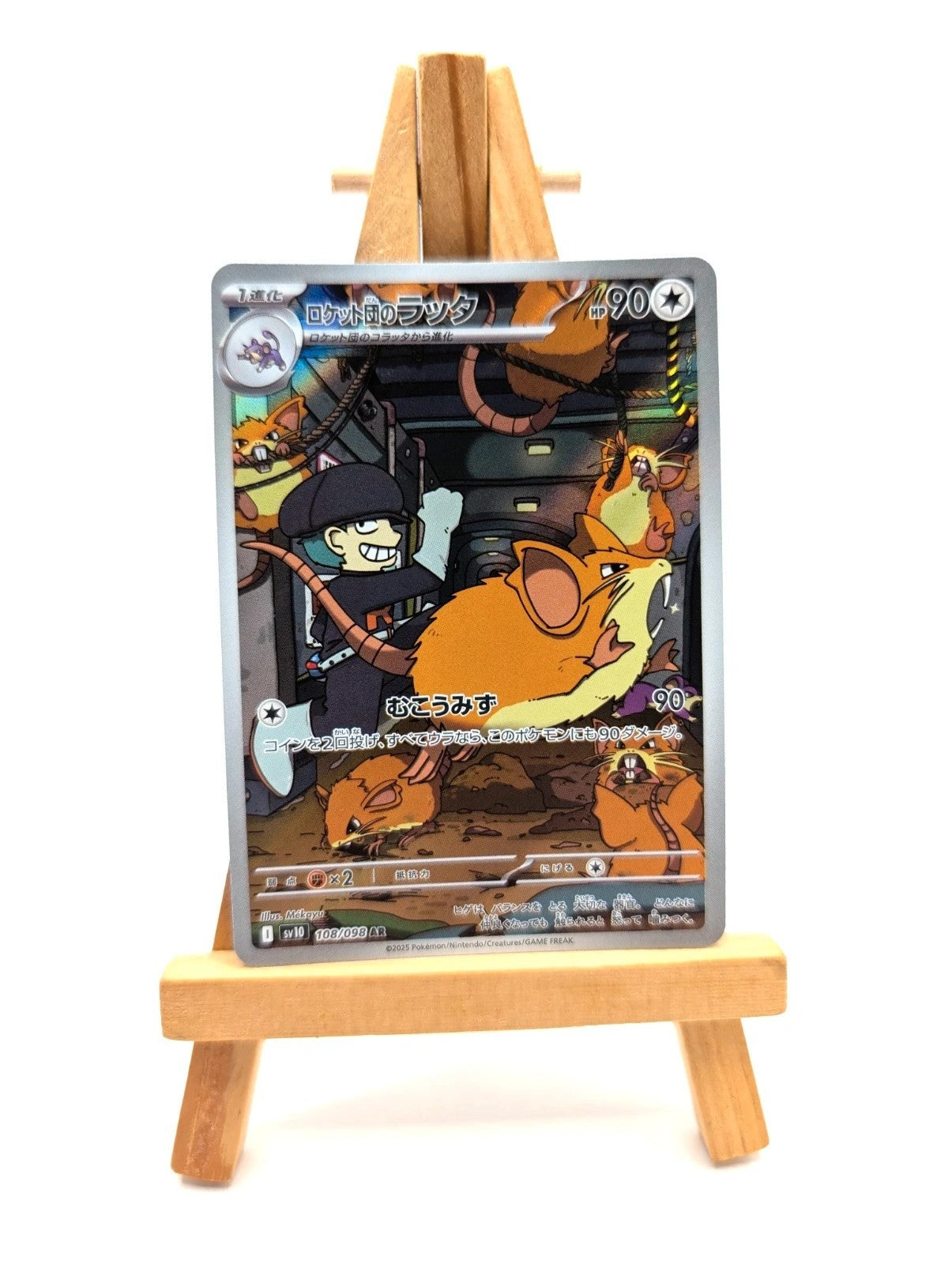 Pokemon Card Team Rocket's Raticate 108/098 Glory of Team Rocket Japanese