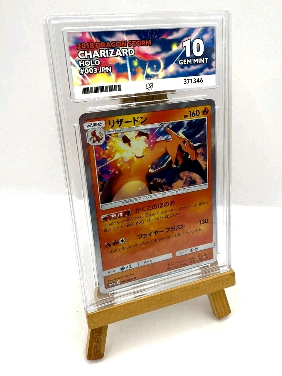 Pokemon Japanese SM6a 003/053 Charizard R Dragon Storm 2018 Holo Ace 10 371346