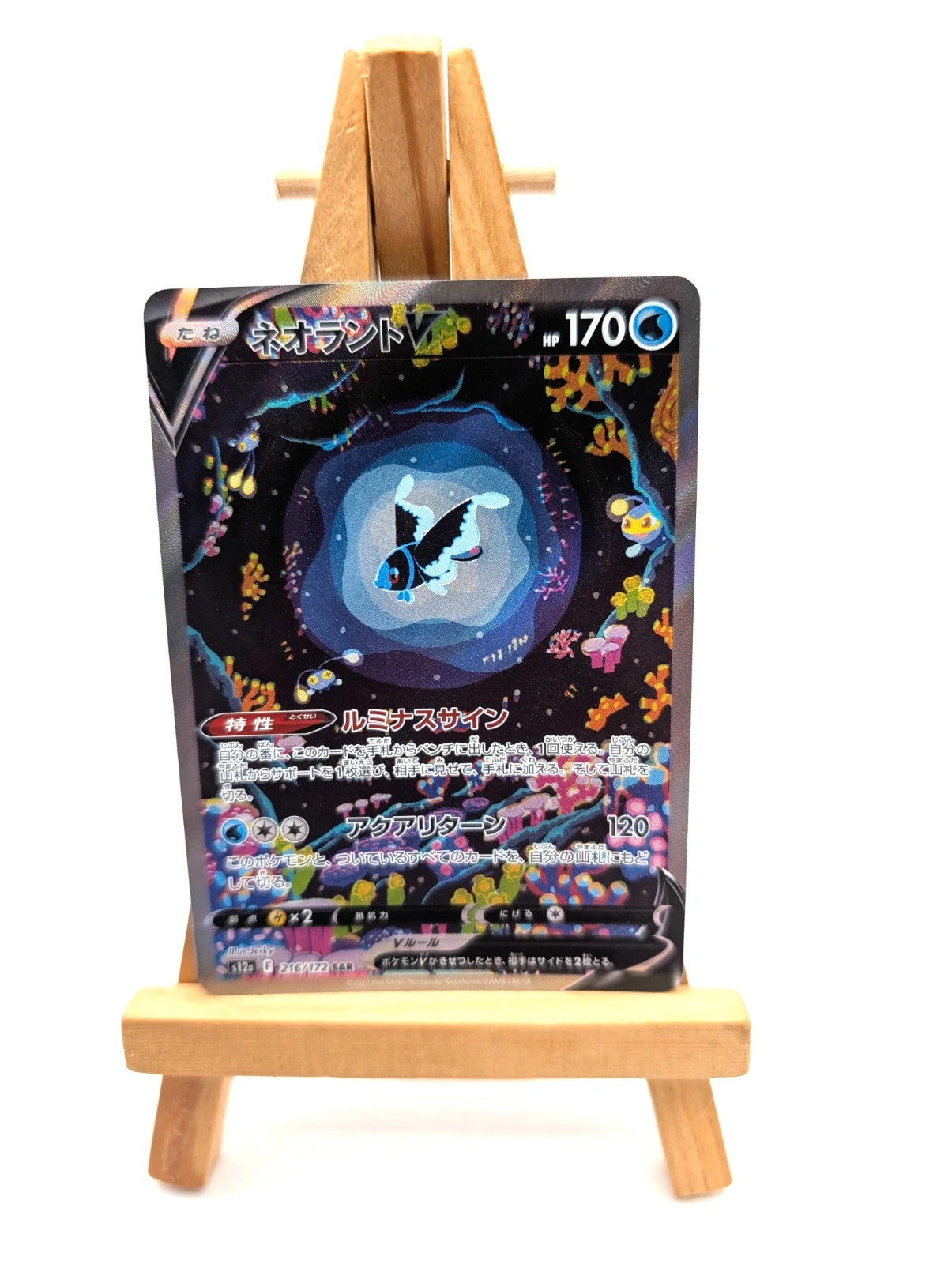 Lumineon V SAR 216/172 S12a VSTAR Universe Pokemon Card Japanese NM
