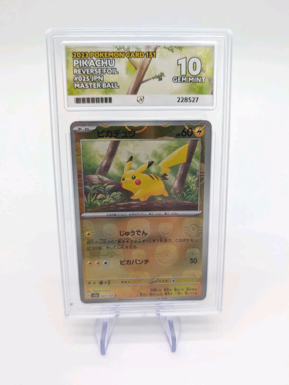 Pokemon Pikachu 025/165 Master Ball Japanese 151 ACE 10 GEM MINT