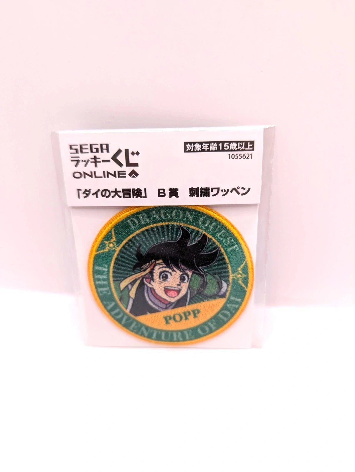 Official Sega Japan Dragon Quest Popp Clothing Patch New and sealed