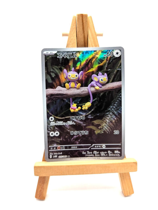 Aipom AR - 075/066 - Future Flash - Japanese - Pokemon Card