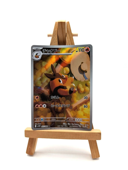 2025 Near Mint Pokemon Pignite AR 097/086 SV11W Black & White Japanese