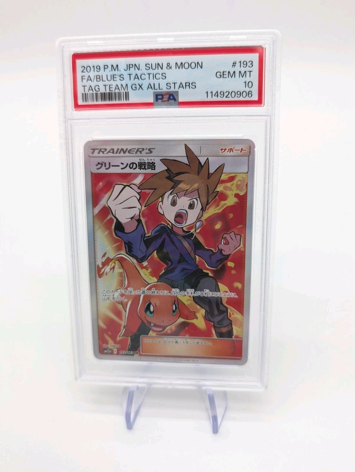 2019 POKEMON JPN SUN & MOON TAG TEAM GX ALL STARS FULL ART/BLUE'S TACTICS PSA 10