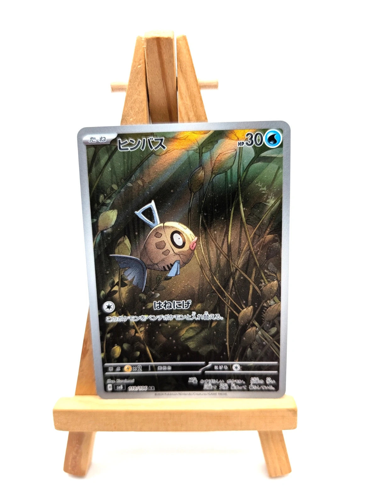 Pokemon Card Feebas AR 110/106 SV8 Super Electric Breaker Japanese Near Mint